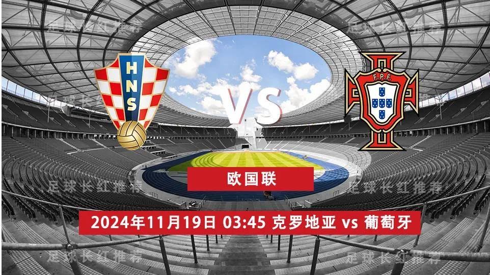 包含欧国联四强战报：葡萄牙胜德国晋级决赛的词条