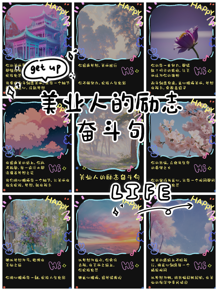 包含创造奇迹的力量，来自于每个队员的不懈努力的词条