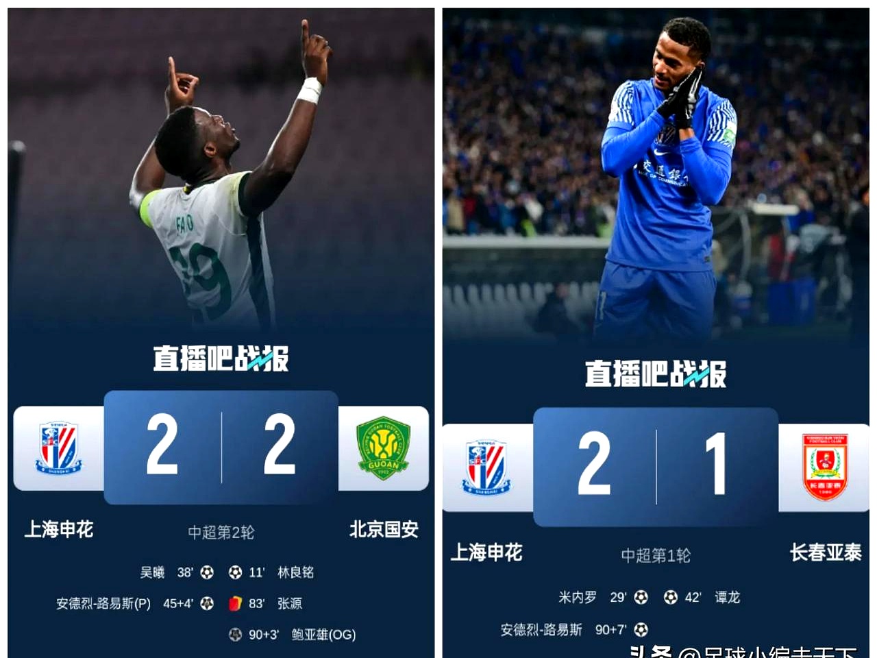 申花五连胜继续领跑积分榜，阿森纳主帅陷下课危机！的简单介绍