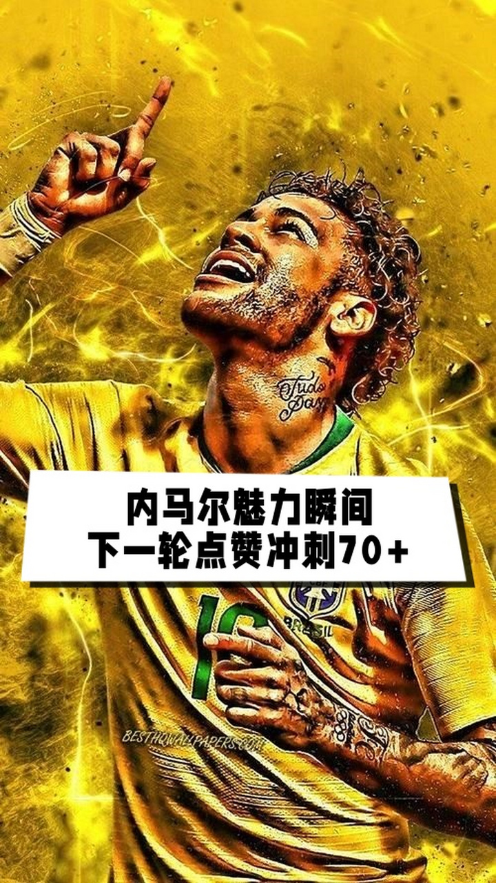  内马尔新星出色防守表现惊艳，雄鹿未来可期！