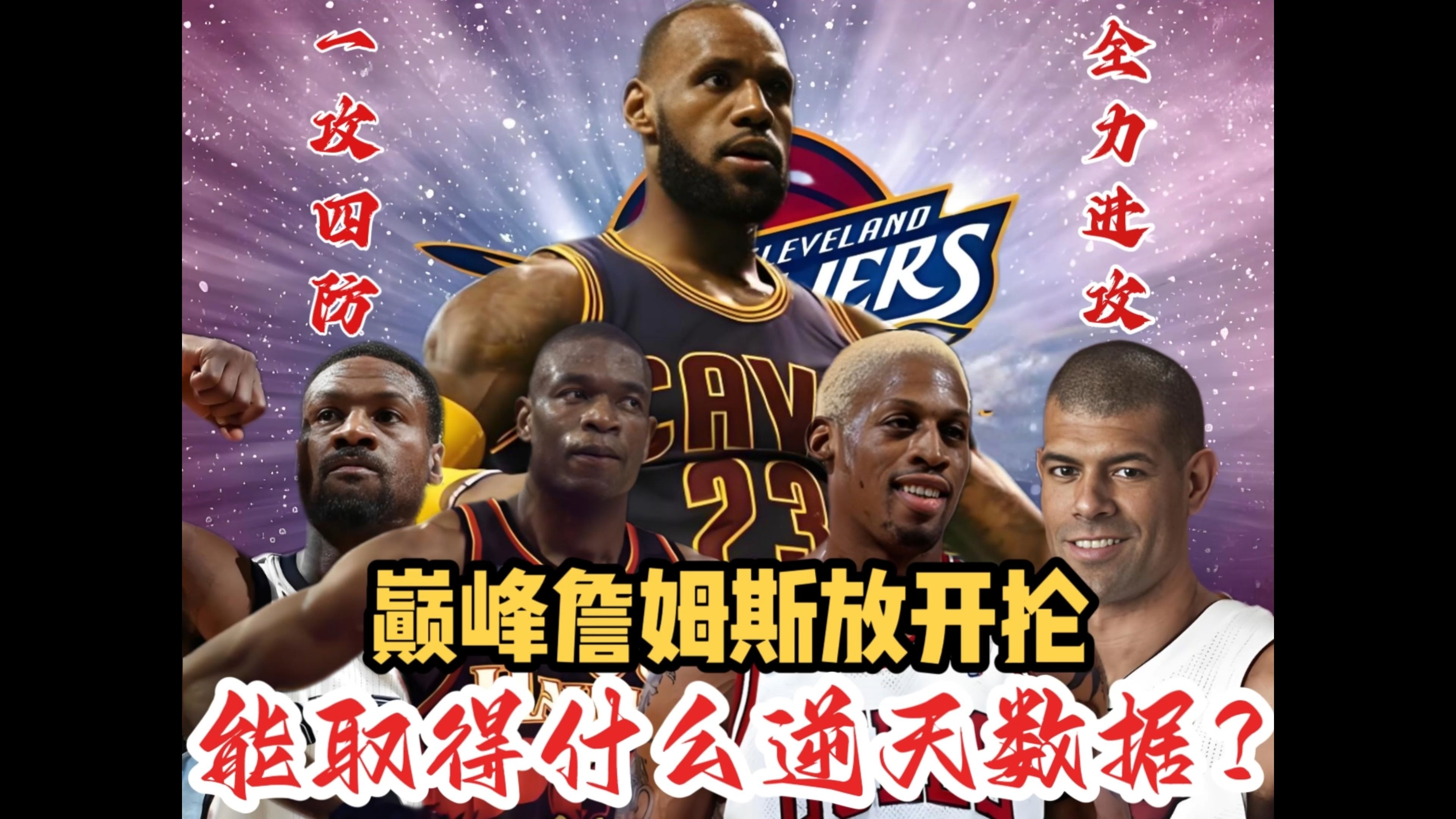 詹姆斯巅峰对决，西亚卡姆与60激战澳大利亚队分钟，比分优势明显胜负难料！的简单介绍